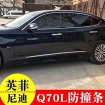 Suitable for 13-19 Infiniti Q70L modified door anti-collision strip anti-scratch strip Q70 anti-collision decorative stickers