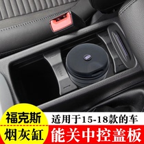 15-18 Ford Focus modified special car ashtray multi-function with LED luminous lights Car supplies