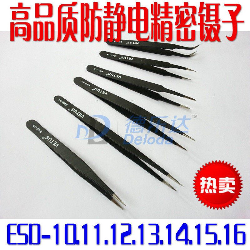 VETUS anti-static tweezers Precision hardened stainless steel ultra-pointed round head elbow flat head electronic tweezers