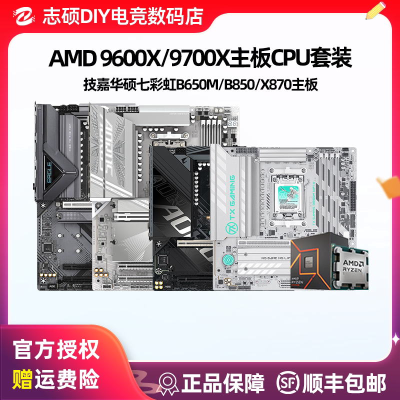 Amd 9600 9700X with Gaming and Office Use in Mind, Colorful Asus Gigabyte B850 B650M Cpu Motherboard Set
