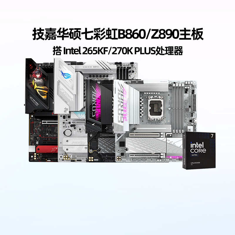 Intel 265Kf/265K with Asus/Gigabyte/Colorful B860M/Z890M Gaming Motherboard U Set Intel 265Kf/265K with Asus/Gigabyte/Colorful B860M/Z890M Gaming Motherboard U Set