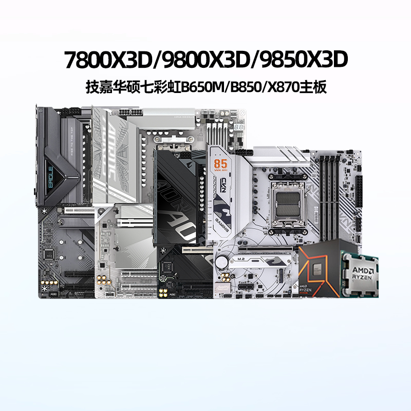 Amd 9800X3D/9850X3D/7800X3D with Asus/Gigabyte B850M/X870 Cpu Motherboard Combo
