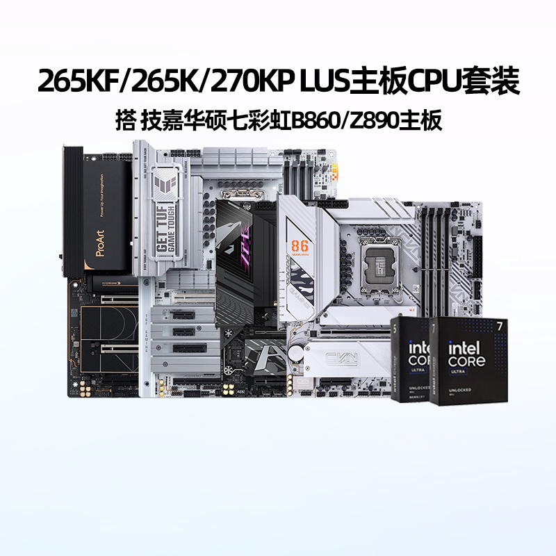 Intel 265Kf with Asus/Gigabyte/Colorful B860M Z890 Gaming Design Cpu Motherboard Set