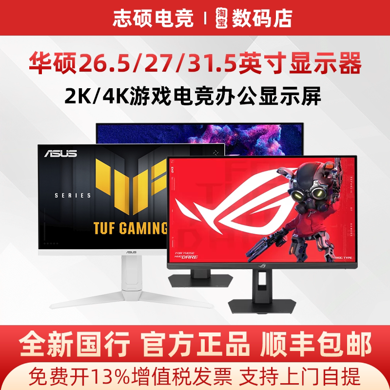 Asus Absolute Kill 27-Inch 2K Gaming High Refresh 4K Ips Desktop Gaming Monitor