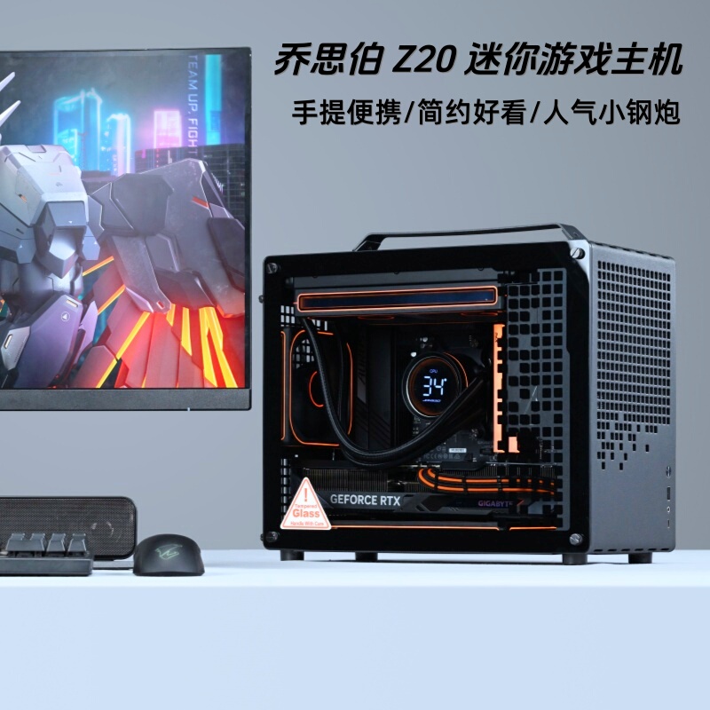 Qiaosibo Z20 Mini Host Computer 265Kf/270K/5060Ti/5070 Desktop Computer Complete Gaming Host Qiaosibo Z20 Mini Host Computer 265Kf/270K/5060Ti/5070 Desktop Computer Complete Gaming Host