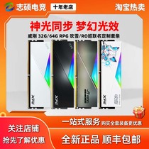 威刚 XPG 龙耀 D500G 32G 64G  RGB 神光同步64 68 8000灯条内存