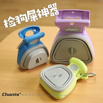 Dog mini toilet pick-up device Pet shovel shit out shit artifact shit pick-up bag Puppy portable small dog garbage bag