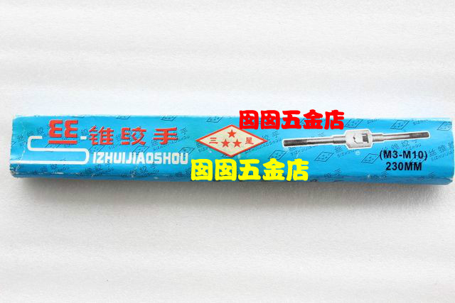 Samsung screw tapping twist hand Screw tapping twist hand hinge wrench 130mm(M2-M4)180mm(M3-M6)