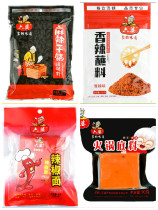 Liupo spicy dipping sauce Chili noodle square hot pot material Spicy dry pot Seafood barbecue sprinkle material stewed vegetables brand pot dry plate