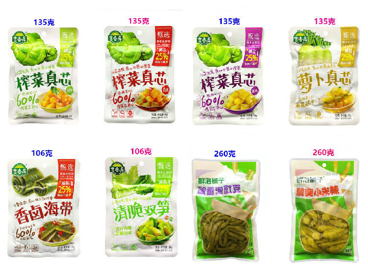 Jixiangju mustard mustard real core fresh fragrant original spicy radish real core crisp double bamboo shoots sour cool millet pepper soaked cowpea