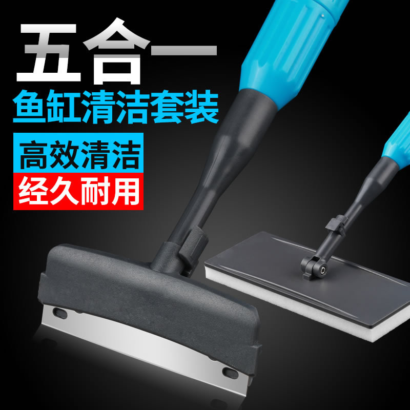 Senson Fish BBS Brush Aquarium Cleaning Toolbox Set Aquarium Screening Cleaning Brush Five-in-one SX