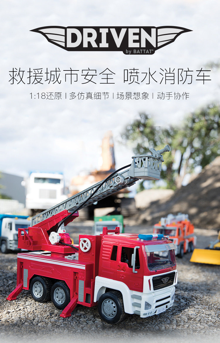 Модель машины 北美driven大号消防车儿童仿真玩具车模型工程车汽车益智认知车模 by battat
