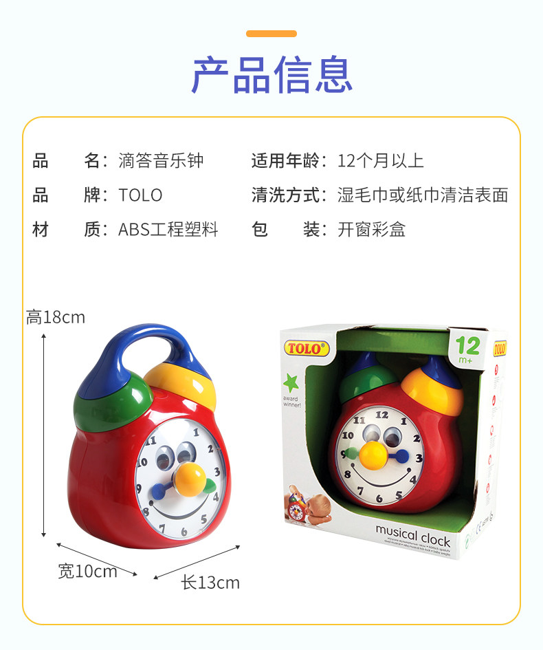 Музыкальные игрушки, шкатулки tolo儿童手摇八音盒益智小时钟幼儿发条音乐盒时间早教认知1-5岁