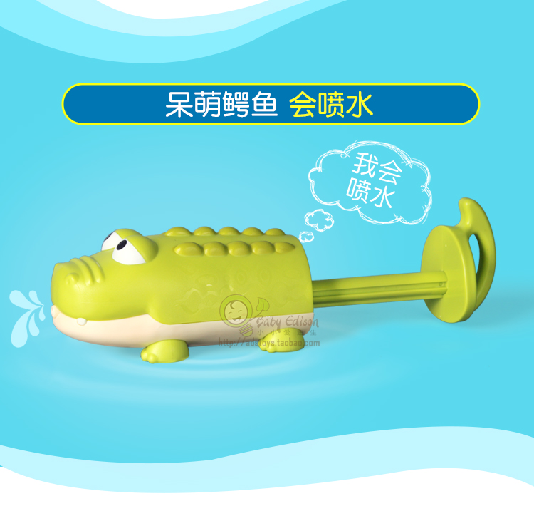 Bi Le B.Toys động vật súng nước trẻ em kéo nước phun nước súng tắm nước hồ bơi đồ chơi nước - Súng đồ chơi trẻ em súng phun nước hình thú