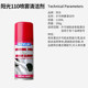 German Sunshine Foam Table Tennis Cleaner 210ml racket cover ຢາງພາລາ cleaning agent cleaning and maintenance tackifier