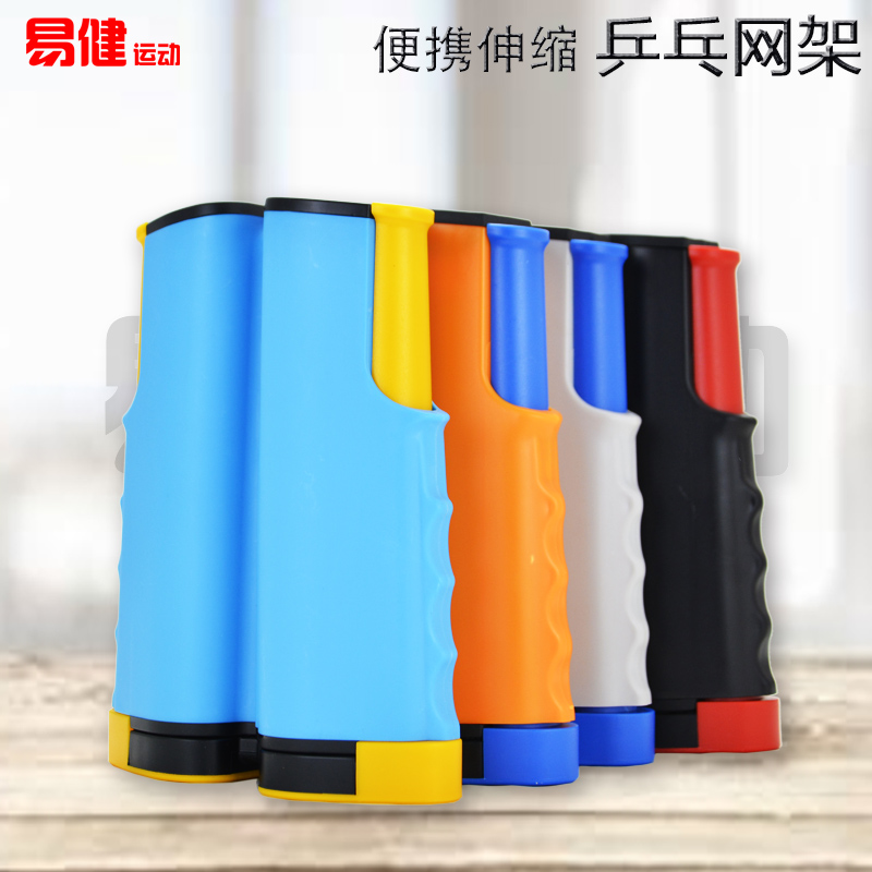 Thickened portable universal table tennis net rack table net mesh net cloth blocking net free telescopic net room outside