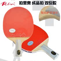 Leo 1 star finished shot beginner package double reverse glue training shot Palio table tennis racket attack type