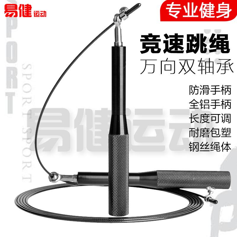 Aluminum Alloy Handle Wire Jump Rope In for Special Elementary School Students Examination Negative Weight Fitness Men Weight Loss Women Professional Race Speed