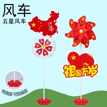 National Day Five Star Little Red Flag Windmill School Kindergarten Atmosphere Decoration Shopping Mall Garden Scenic Area Decoration