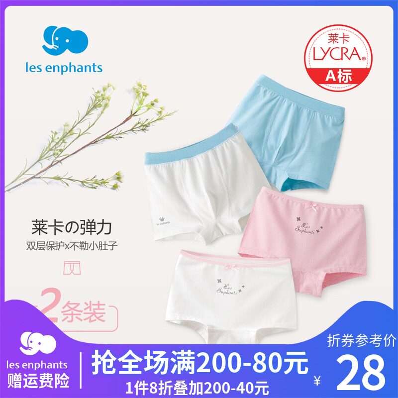 Liyingfang children's underwear for boys and girls Lycra boxer shorts wide rubber band baby underwear for boys and girls boxer shorts 2