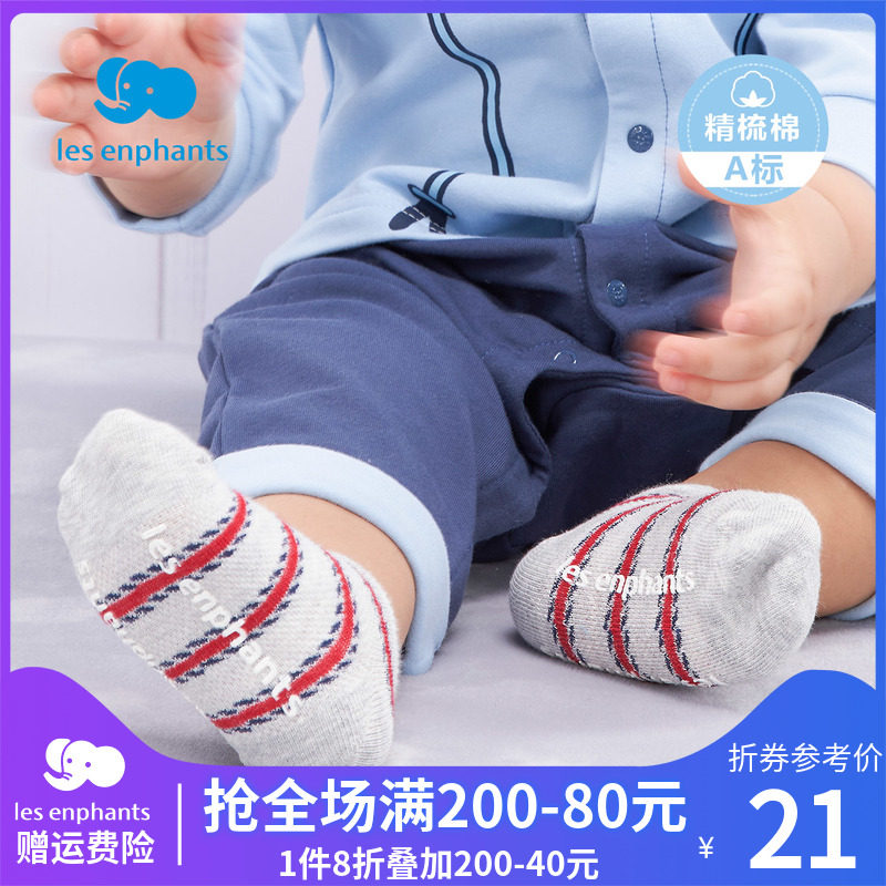 Les Enphants Baby Socks Children's Cartoon Non-slip Socks Boy Baby Contrasting Color Fashion Socks 3 Pairs Spring and Autumn