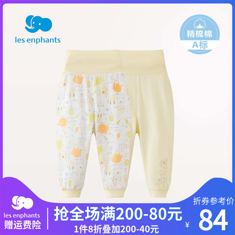Les Enphants Baby Clothes Baby Belly Care Pants Boys and Girls Combed Cotton Pants Thin Underwear 2 Pack 2022