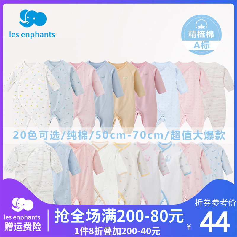 Liinfants Room Newborns Pure Cotton One-piece Clothes Male And Female Baby Comfort Long Sleeve Khaed Climbing Suit Baby Inexplicable Spring New