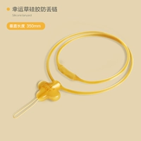 [Одиночная упаковка] Клевер предотвращает падение цепи