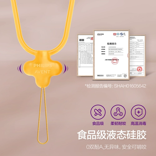 Philips, защитный зубной фиксатор, соска для младенца, жевательный прорезыватель, игрушка, шнурок-держатель