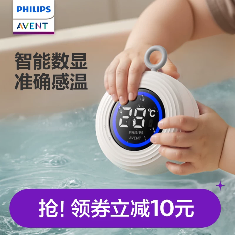 Термометр Philips, детское гигиеническое изделие для новорожденных для купания, зарядка, измерение температуры