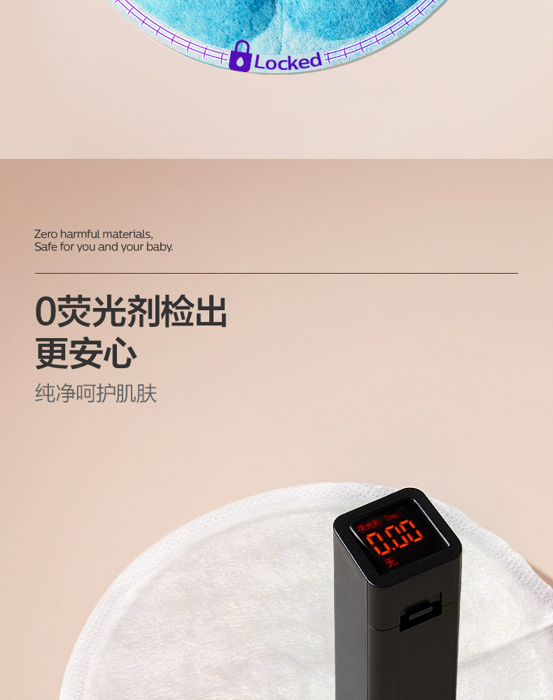 飞利浦新安 防溢乳垫哺乳期产后一次性蚕丝透气防漏奶垫乳贴100片 — 13