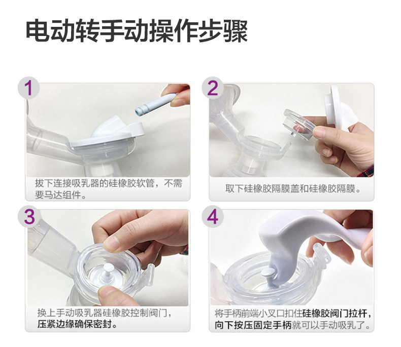 飞利浦新安怡正品电动手动两用吸奶器低音便携单边按摩挤奶吸乳器 — 30