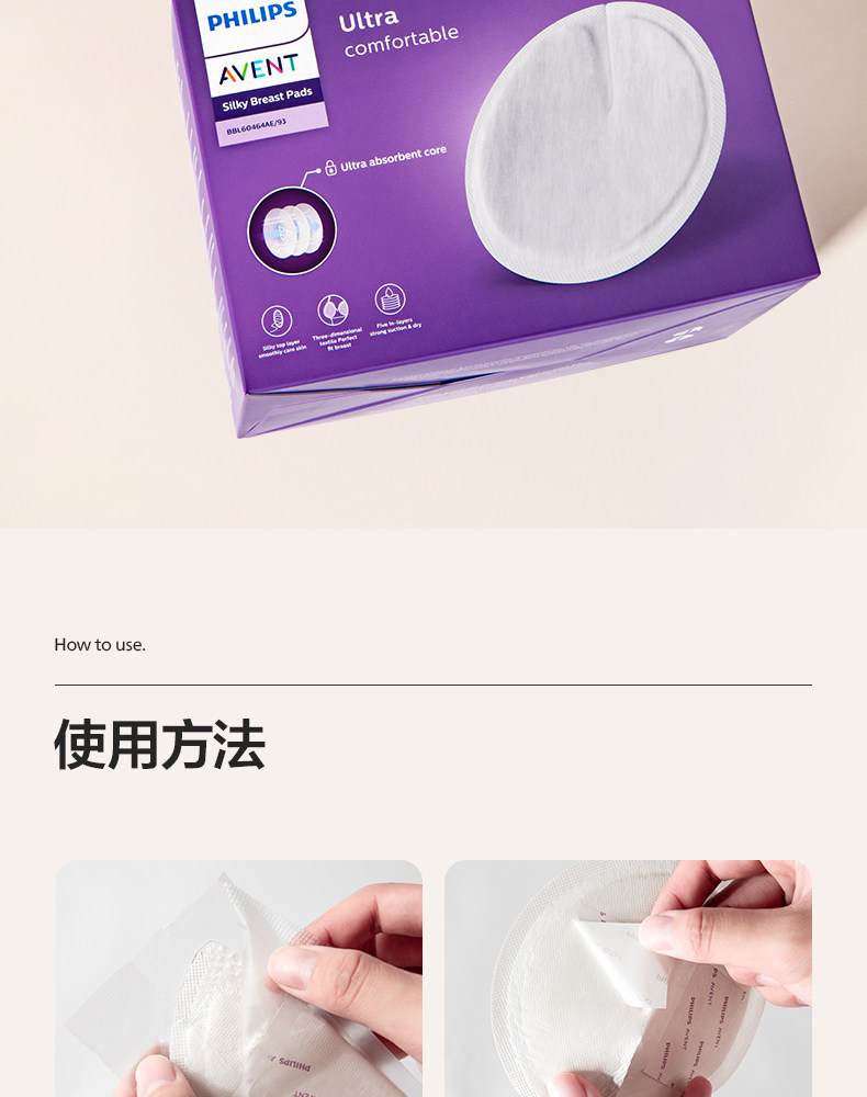 飞利浦新安 防溢乳垫哺乳期产后一次性蚕丝透气防漏奶垫乳贴100片 — 19