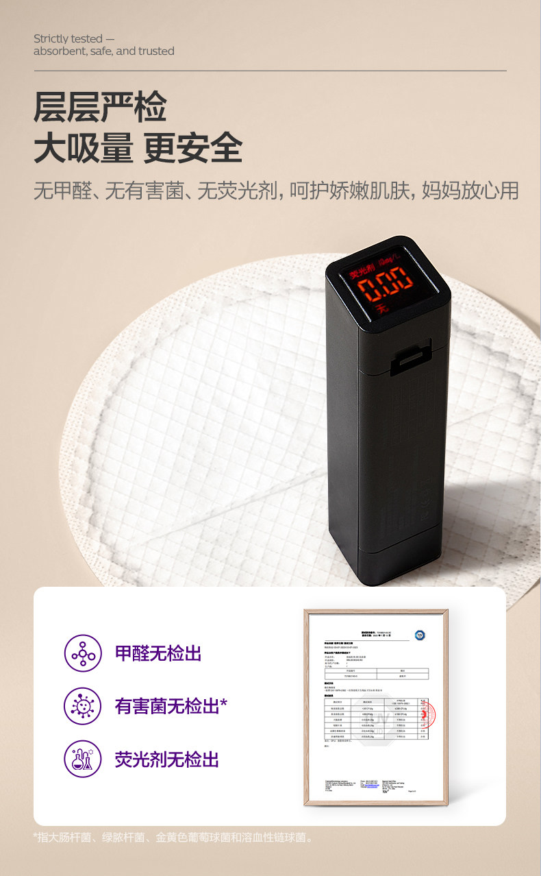 飞利浦新安怡防溢乳垫哺乳期产后一次性透气防漏奶垫乳贴2盒装 — 9