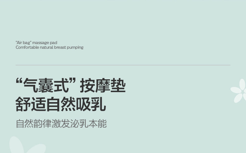 飞利浦新安怡正品电动手动两用吸奶器低音便携单边按摩挤奶吸乳器 — 5
