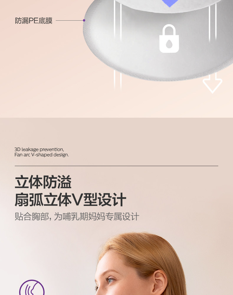 飞利浦新安 防溢乳垫哺乳期产后一次性蚕丝透气防漏奶垫乳贴100片 — 7