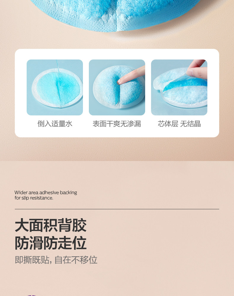 飞利浦新安 防溢乳垫哺乳期产后一次性蚕丝透气防漏奶垫乳贴100片 — 16
