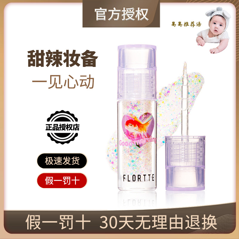 FLORTTE FLOWER LOLIA LIQUID EYE SHADOW SUPER SHINY SHEET FINE SPARKLING High Light Sweet and Spicy Hearts Action of Silkworm Liquid Pen