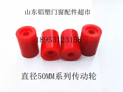 Hollow glass drive wheel, custom-made tug, transmission wheel, roller, vertical production line, wheel, door and window equipment accessories