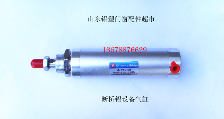 Plastic steel broken bridge aluminum alloy door and window profile pressing cylinder 32*50 60 80 100 120 double head saw accessories