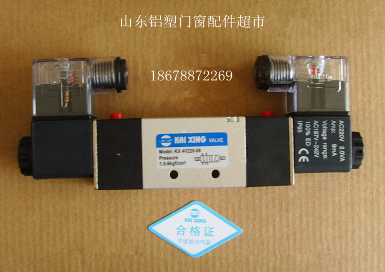 Five-mouth two-position solenoid valve 4V220-08 double head gas control valve plastic-steel broken bridge aluminum alloy doors and windows equipment accessories