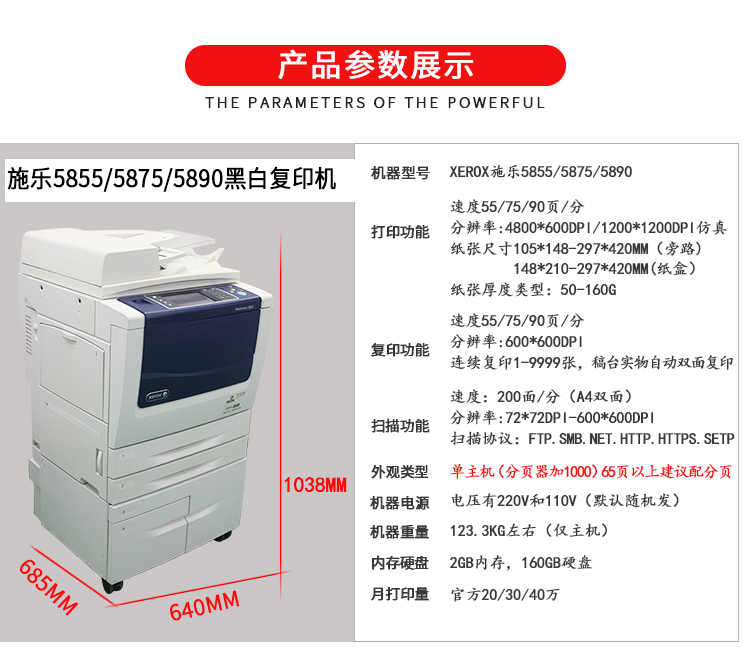 Xerox bốn thế hệ Xiaofengshen 5855 5875 5890 máy photocopy laser đen trắng tốc độ cao a3 - Máy photocopy đa chức năng