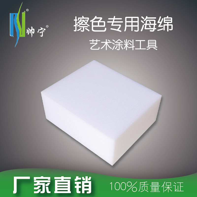 Handsome Art Lacquer Polished Sponge Point Pat Imported Lafur High Density Sea Cotton Block Muscular Lacquer Stoneware Color Knead Color