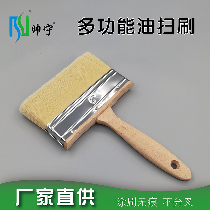 Shuaini Multi-Functional Oil Paint Brush, Water-Based Brush, Widened, Non-Shedding, No Brush Marks, Paint, Latex Paint, Art Brush