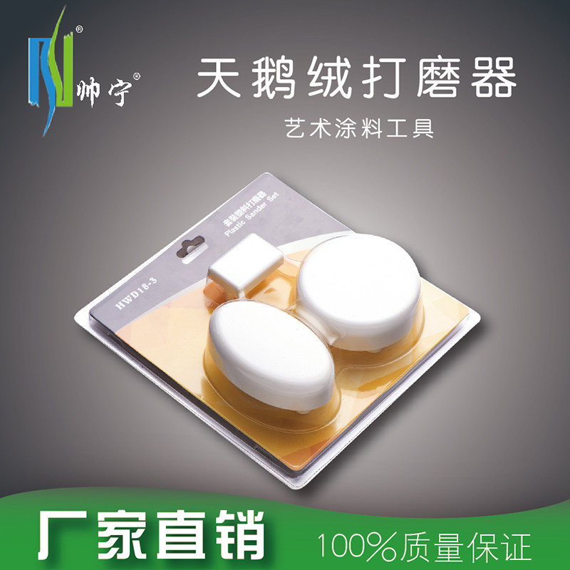 Handsome Art lacquered plastic Grinding Machine Heathen Velvet Silk Round Oval Lazer Art Paint Lacquer Tool