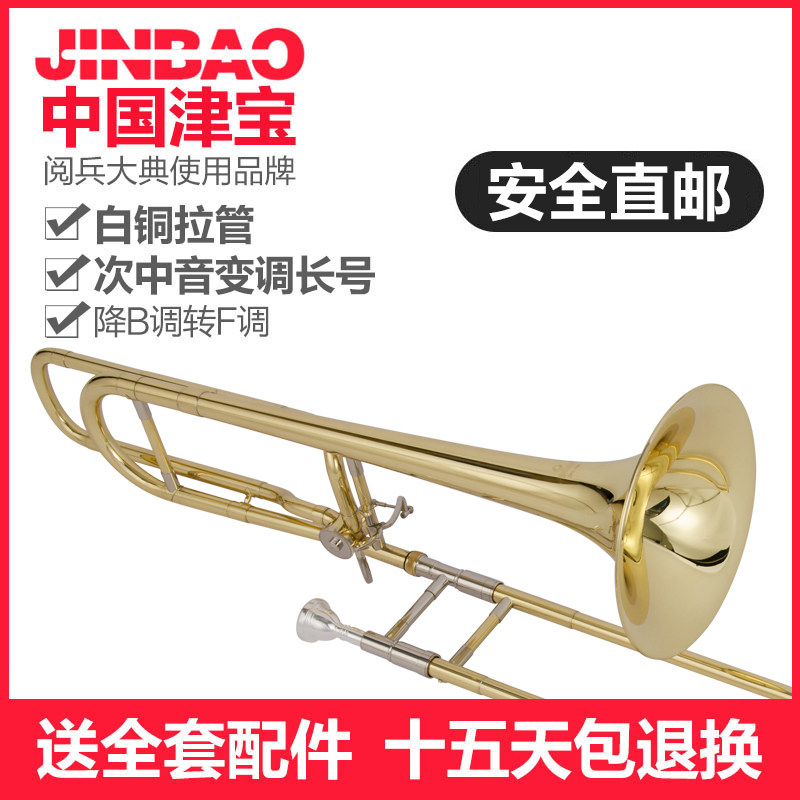 Tsubame sub-midrange trombone instrument Lower B tone to F key Professional brass pull pipe JBSL-800