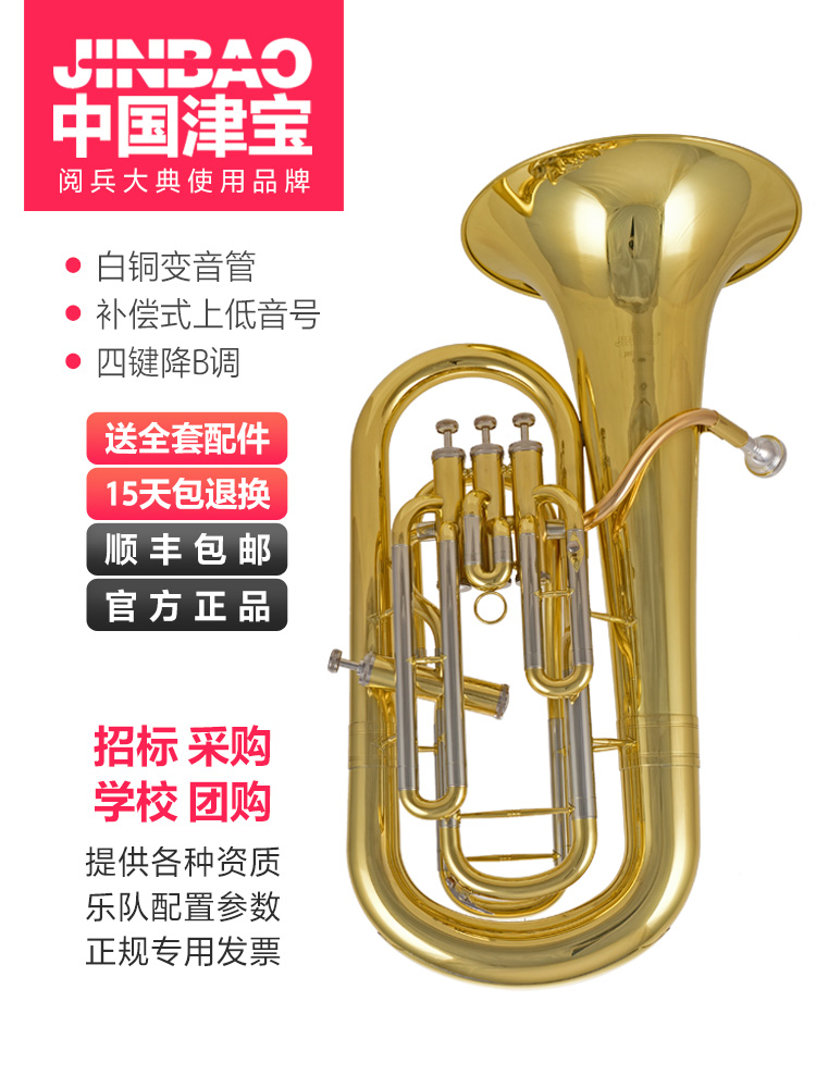 Jinbao professional vertical key bass horn holding horn down B tone JBEP-1142