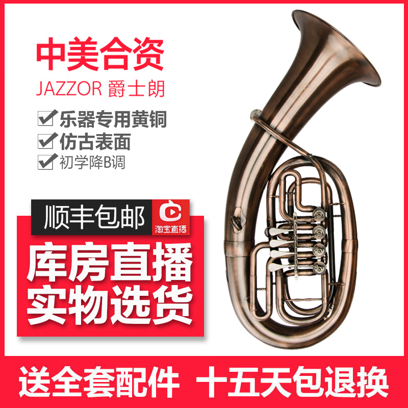 Jazz Lang JAZZOR Antique b-down tune JZEU-V42 four flat keys upper bass instrument Big horn instrument
