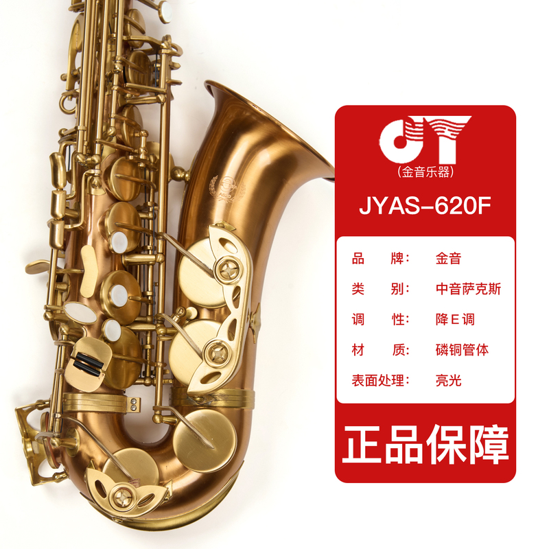 Inventory Clearance: Jinyin Alto Saxophone in Eb Key Jyas-A620 Phosphor Bronze Saxophone for High-End Professional Performance Inventory Clearance: Jinyin Alto Saxophone in Eb Key Jyas-A620 Phosphor Bronze Saxophone for High-End Professional Performance