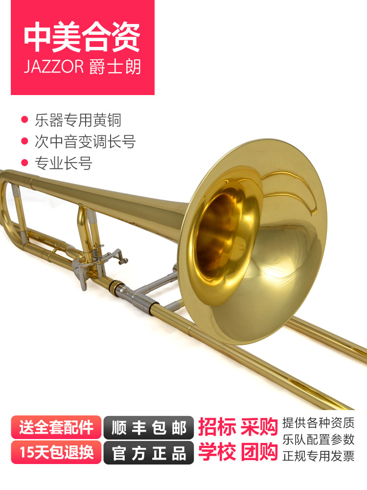 Jazz Lang JZSL-800 B-down, F-down, midrange, trombone, wind band, wind instrument